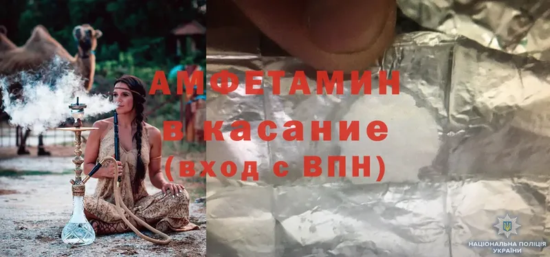 Amphetamine Розовый  Гвардейск 