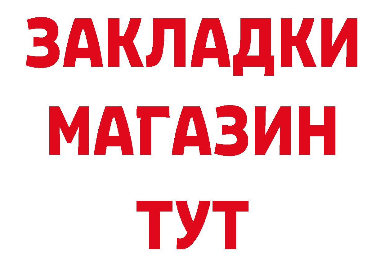 Как найти закладки? площадка как зайти Гвардейск