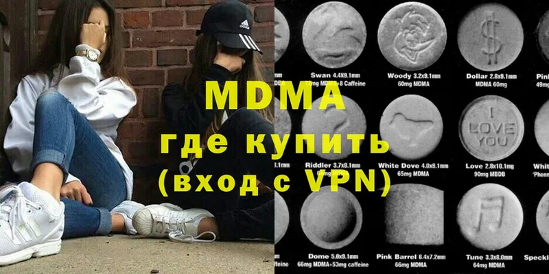 МДМА VHQ  KRAKEN как зайти  Гвардейск 